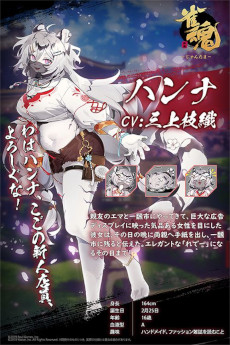 画像集 No.004のサムネイル画像 / 「雀魂」,新雀士「ハンナ(CV:三上枝織)」と「ムーサ(CV:白井悠介)」を本日実装。イベント「謎ガチャVer.ハロウィン」も開催に