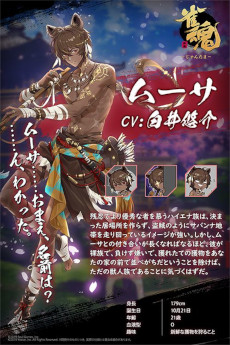 画像集 No.005のサムネイル画像 / 「雀魂」,新雀士「ハンナ(CV:三上枝織)」と「ムーサ(CV:白井悠介)」を本日実装。イベント「謎ガチャVer.ハロウィン」も開催に