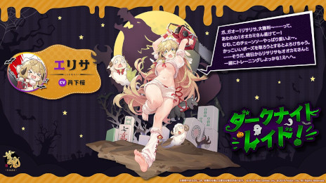 画像集 No.008のサムネイル画像 / 「雀魂」,新雀士「ハンナ(CV:三上枝織)」と「ムーサ(CV:白井悠介)」を本日実装。イベント「謎ガチャVer.ハロウィン」も開催に