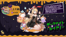 画像集 No.016のサムネイル画像 / 「雀魂」,新雀士「ハンナ(CV:三上枝織)」と「ムーサ(CV:白井悠介)」を本日実装。イベント「謎ガチャVer.ハロウィン」も開催に