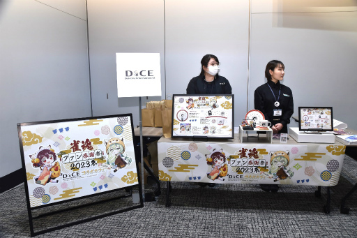 画像集 No.007のサムネイル画像 / 「雀魂 -じゃんたま-」初のオフラインイベント「雀魂ファン感謝祭2023冬」を写真たっぷりでレポート。プロ雀士も参加し,賑わいを見せる