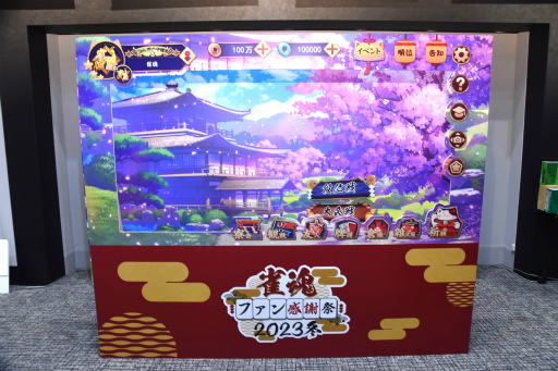 画像集 No.038のサムネイル画像 / 「雀魂 -じゃんたま-」初のオフラインイベント「雀魂ファン感謝祭2023冬」を写真たっぷりでレポート。プロ雀士も参加し,賑わいを見せる
