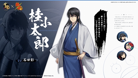 画像ギャラリー No.010のサムネイル画像 / 「雀魂-じゃんたま-」,アニメ「銀魂」とのコラボを本日スタート。「坂田銀時」「桂小太郎」「坂本辰馬」「高杉晋助」がコラボ雀士として登場