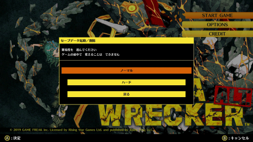 画像集 No.002のサムネイル画像 / ガレキと時を操るパズルアクション「GIGA WRECKER ALT.」プレイレポート。新エリアやヒントキャラクターが追加され,遊びやすくパワーアップ