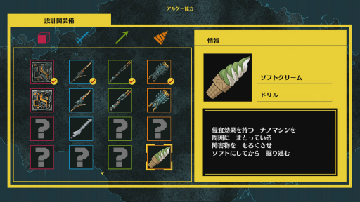 画像集 No.028のサムネイル画像 / ガレキと時を操るパズルアクション「GIGA WRECKER ALT.」プレイレポート。新エリアやヒントキャラクターが追加され,遊びやすくパワーアップ