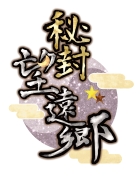 秘封ぼうえんきょう