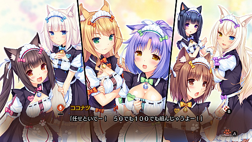 画像集 No.003のサムネイル画像 / 「ネコぱら Vol.3 ネコたちのアロマティゼ」,PS4版&Switch版の発売日が6月27日に決定。ニンテンドーeショップではあらかじめDLを開始