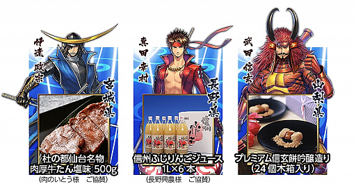 画像ギャラリー No.007のサムネイル画像 / 「戦国BASARA」シリーズ初のアプリ「戦国BASARA バトルパーティー」が6月に配信決定。事前登録受付や4大プレゼントキャンペーンもスタート