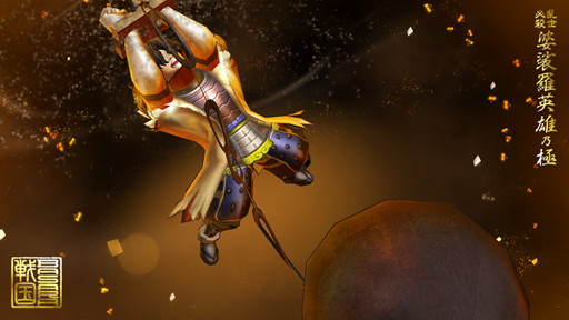 画像ギャラリー No.011のサムネイル画像 / 「戦国BASARA バトルパーティー」，メインモード「物語」と武将の強化要素の情報を公開。登場キャラによる「バサラ技」の様子も必見