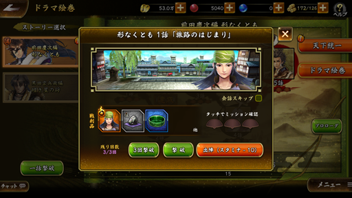 画像ギャラリー No.017のサムネイル画像 / 「戦国BASARA バトルパーティー」，メインモード「物語」と武将の強化要素の情報を公開。登場キャラによる「バサラ技」の様子も必見