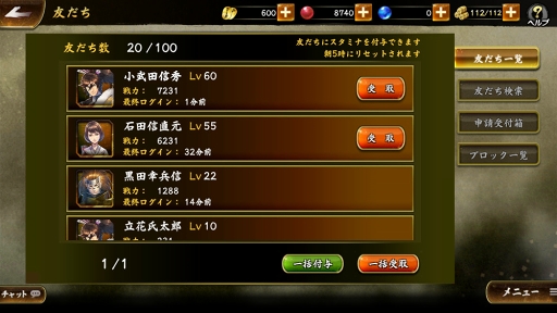 画像ギャラリー No.002のサムネイル画像 / 「戦国BASARA バトルパーティー」,他プレイヤーとのコミュニケーション要素の情報が公開。武将たちの特性やバサラ技なども明らかに