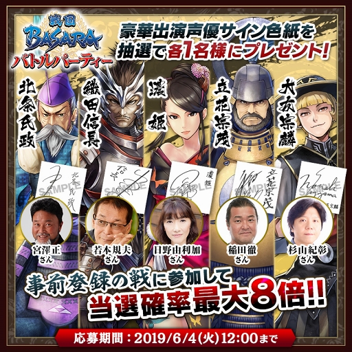 画像ギャラリー No.012のサムネイル画像 / 「戦国BASARA バトルパーティー」,他プレイヤーとのコミュニケーション要素の情報が公開。武将たちの特性やバサラ技なども明らかに