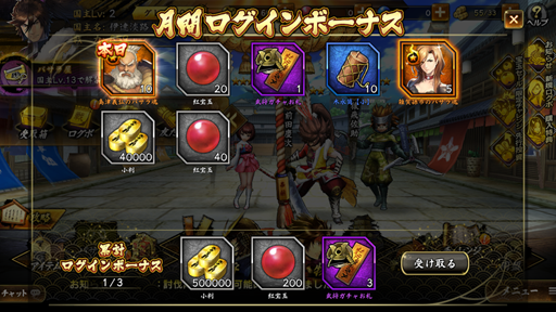 画像ギャラリー No.002のサムネイル画像 / 「戦国BASARA バトルパーティー」の配信開始は2019年6月24日。1日のゲームの流れや，覚えておきたいポイントを紹介