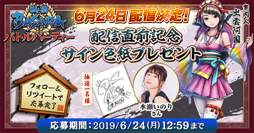 画像ギャラリー No.005のサムネイル画像 / 「戦国BASARA バトルパーティー」の配信開始は2019年6月24日。1日のゲームの流れや，覚えておきたいポイントを紹介