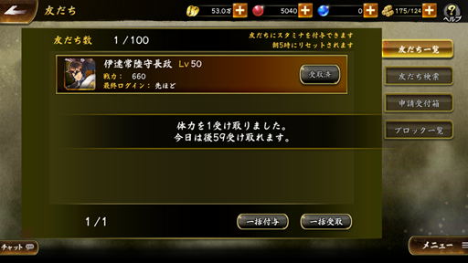 画像ギャラリー No.007のサムネイル画像 / 「戦国BASARA バトルパーティー」の配信開始は2019年6月24日。1日のゲームの流れや，覚えておきたいポイントを紹介