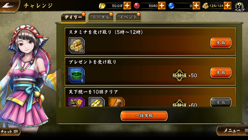 画像ギャラリー No.008のサムネイル画像 / 「戦国BASARA バトルパーティー」の配信開始は2019年6月24日。1日のゲームの流れや，覚えておきたいポイントを紹介