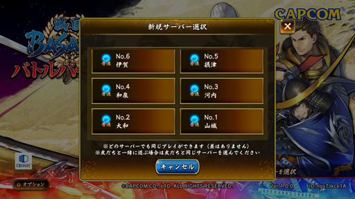 画像ギャラリー No.009のサムネイル画像 / 「戦国BASARA バトルパーティー」の配信開始は2019年6月24日。1日のゲームの流れや，覚えておきたいポイントを紹介