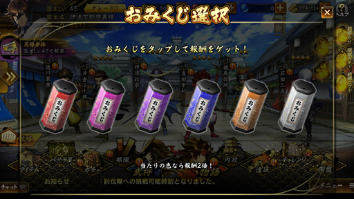 画像ギャラリー No.010のサムネイル画像 / 「戦国BASARA バトルパーティー」の配信開始は2019年6月24日。1日のゲームの流れや，覚えておきたいポイントを紹介