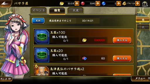 画像ギャラリー No.011のサムネイル画像 / 「戦国BASARA バトルパーティー」の配信開始は2019年6月24日。1日のゲームの流れや，覚えておきたいポイントを紹介