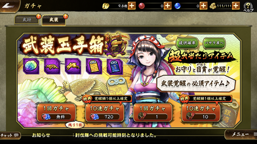 画像ギャラリー No.012のサムネイル画像 / 「戦国BASARA バトルパーティー」の配信開始は2019年6月24日。1日のゲームの流れや，覚えておきたいポイントを紹介