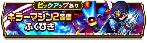 画像ギャラリー No.003のサムネイル画像 / 「ドラゴンクエストウォーク」,メインストーリー“第13章”を追加