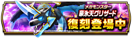 画像ギャラリー No.004のサムネイル画像 / 「ドラゴンクエストウォーク」,メインストーリー“第13章”を追加