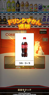 画像ギャラリー No.007のサムネイル画像 / 「ドラゴンクエストウォーク」,Coke ONアプリとのコラボ第3弾を10月30日に開始。新たなモンスターたちが登場