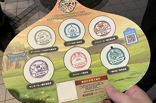 画像ギャラリー No.009のサムネイル画像 / 第5回「ドラゴンクエストウォーキング＜東北＞」＆「ドラゴンクエストウォーク秋祭り」レポート。秋の仙台が「DQウォーク」で彩られた4日間。次回開催日も発表