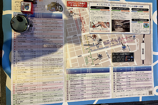 画像ギャラリー No.012のサムネイル画像 / 第5回「ドラゴンクエストウォーキング＜東北＞」＆「ドラゴンクエストウォーク秋祭り」レポート。秋の仙台が「DQウォーク」で彩られた4日間。次回開催日も発表