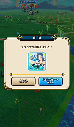 画像ギャラリー No.033のサムネイル画像 / 第5回「ドラゴンクエストウォーキング＜東北＞」＆「ドラゴンクエストウォーク秋祭り」レポート。秋の仙台が「DQウォーク」で彩られた4日間。次回開催日も発表