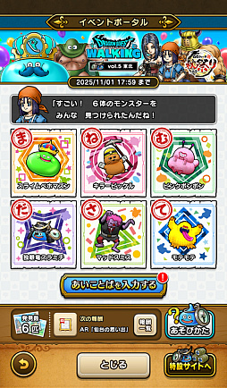 画像ギャラリー No.039のサムネイル画像 / 第5回「ドラゴンクエストウォーキング＜東北＞」＆「ドラゴンクエストウォーク秋祭り」レポート。秋の仙台が「DQウォーク」で彩られた4日間。次回開催日も発表