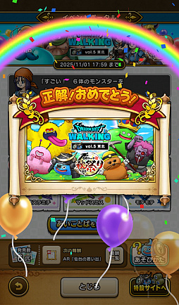 画像ギャラリー No.040のサムネイル画像 / 第5回「ドラゴンクエストウォーキング＜東北＞」＆「ドラゴンクエストウォーク秋祭り」レポート。秋の仙台が「DQウォーク」で彩られた4日間。次回開催日も発表