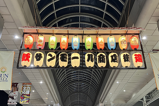 画像ギャラリー No.046のサムネイル画像 / 第5回「ドラゴンクエストウォーキング＜東北＞」＆「ドラゴンクエストウォーク秋祭り」レポート。秋の仙台が「DQウォーク」で彩られた4日間。次回開催日も発表