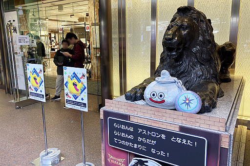 画像ギャラリー No.047のサムネイル画像 / 第5回「ドラゴンクエストウォーキング＜東北＞」＆「ドラゴンクエストウォーク秋祭り」レポート。秋の仙台が「DQウォーク」で彩られた4日間。次回開催日も発表