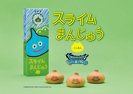 画像ギャラリー No.004のサムネイル画像 / 「ドラクエウォーク」，リアルおみやげプロジェクトの新コラボ商品「スライムまんじゅう」を発表。4月17日〜7月31日の期間で販売予定