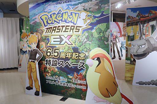 画像ギャラリー No.002のサムネイル画像 / 「ポケモンマスターズ EX」6.5周年記念特設スペース内覧会レポート。会場はポケモンやトレーナーの展示で満載！ 新商品の販売も