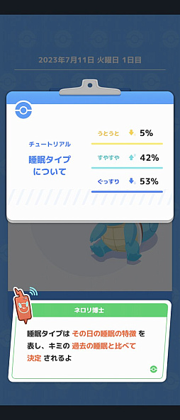 ���������꡼ No.007�Υ���ͥ������ / ��Pokémon Sleep�פ��ۿ�����ȯɽ����HIKAKIN���󡤴ݻ���Τ�व�󡤶Ӹ��2�ͤ��б餷�����٥�ȡ�FUN SLEEP SUMMIT�פ��ݡ���