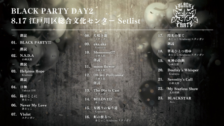 画像ギャラリー No.002のサムネイル画像 / 「ブラスタ」6周年記念「BLACK PARTY」レポート。まさにスターレスのショーそのもの！　極上の歌と芝居とパフォーマンスで彩った2日間