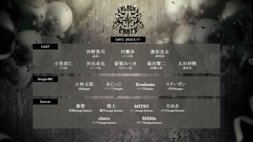 画像ギャラリー No.005のサムネイル画像 / 「ブラスタ」6周年記念「BLACK PARTY」レポート。まさにスターレスのショーそのもの！　極上の歌と芝居とパフォーマンスで彩った2日間