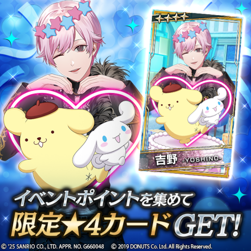 画像ギャラリー No.003のサムネイル画像 / 「ブラックスター -Theater Starless-」，サンリオキャラクターズとのコラボイベントを10月10日18：00から開催