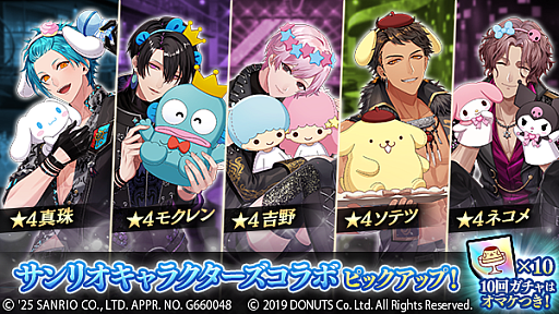 画像ギャラリー No.006のサムネイル画像 / 「ブラックスター -Theater Starless-」，サンリオキャラクターズとのコラボイベントを10月10日18：00から開催