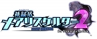 神獄塔 メアリスケルター2 for Nintendo Switch