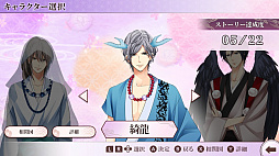 今宵、妖しい口づけを 〜綺龍・千影・雪之丞編〜