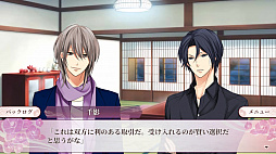 今宵、妖しい口づけを 〜綺龍・千影・雪之丞編〜