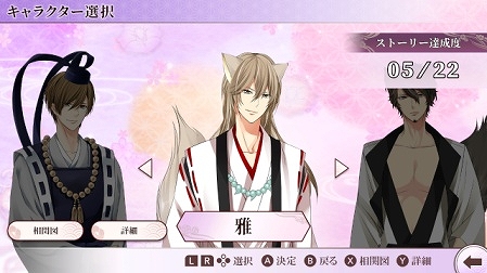 画像ギャラリー No.011のサムネイル画像 / Nintendo Switch版「今宵、妖しい口づけを」の「雅・京牙・沙門編」「綺龍・千影・雪之丞編」が本日発売