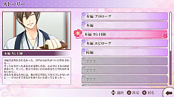 今宵、妖しい口づけを 〜雅・京牙・沙門編〜