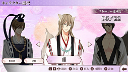 今宵、妖しい口づけを 〜雅・京牙・沙門編〜