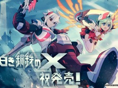 シリーズ最新作「白き鋼鉄のX THE OUT OF GUNVOLT」が本日発売。エンディングテーマ「希望灯(サーチライト)」のMVが公開に
