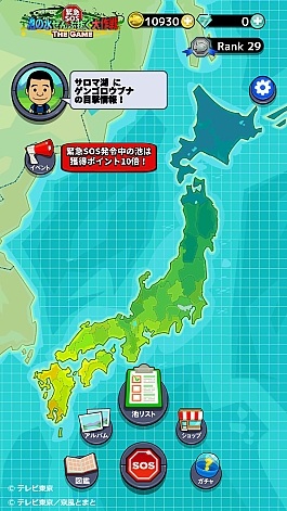 画像ギャラリー No.002のサムネイル画像 / スマホ向けアプリ「緊急SOS！池の水ぜんぶ抜く大作戦 〜 THE GAME 〜」が配信開始