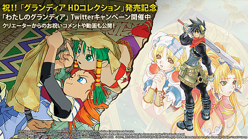 画像集#006のサムネイル/Switch「グランディア HDコレクション」が本日発売。PC版「HDリマスター」は日本語選択が可能になるパッチが配信
